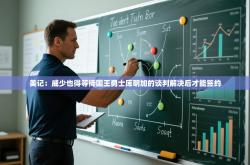 美记：威少也得等待国王勇士库明加的谈判解决后才能签约