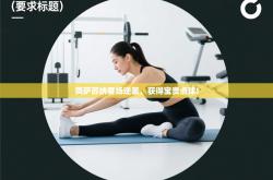 奥萨苏纳客场逆袭，获得宝贵点球!